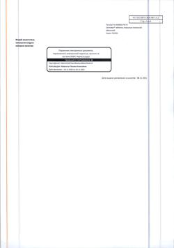 197-Сертификат Селмевит, таблетки покрыт.плен.об. 60 шт-11