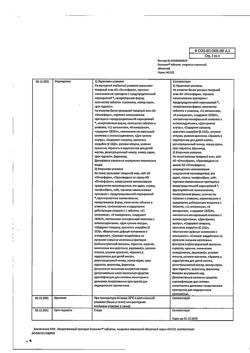 197-Сертификат Селмевит, таблетки покрыт.плен.об. 60 шт-9
