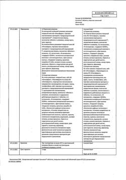 197-Сертификат Селмевит, таблетки покрыт.плен.об. 60 шт-15
