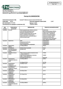 197-Сертификат Селмевит, таблетки покрыт.плен.об. 60 шт-17