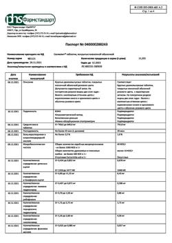 197-Сертификат Селмевит, таблетки покрыт.плен.об. 60 шт-21