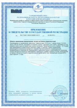 19700-Сертификат Фиточай Тростинка фильтр-пакеты по 2 г, 20 шт-4