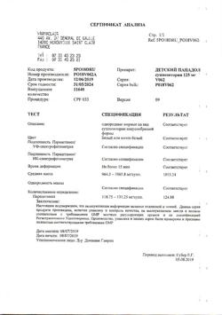 19720-Сертификат Панадол Детский, суппозитории ректальные 125 мг 10 шт.-2
