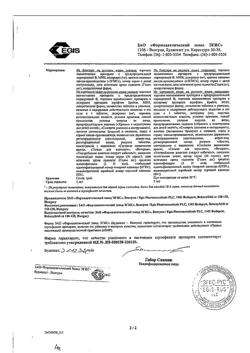 19722-Сертификат Алзепил, таблетки покрыт.плен.об. 5 мг 28 шт.-4