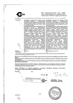19722-Сертификат Алзепил, таблетки покрыт.плен.об. 5 мг 28 шт.-2