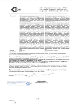 19722-Сертификат Алзепил, таблетки покрыт.плен.об. 5 мг 28 шт.-7