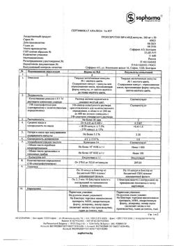 19727-Сертификат Троксерутин Врамед, капсулы 300 мг 50 шт-18