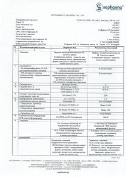 19727-Сертификат Троксерутин Врамед, капсулы 300 мг 50 шт-9