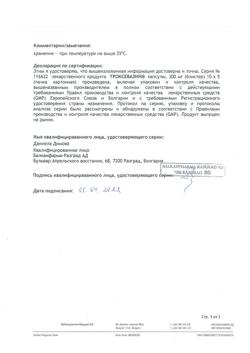 19741-Сертификат Троксевазин, капсулы 300 мг 50 шт-9