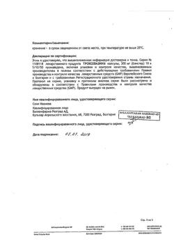 19742-Сертификат Троксевазин, капсулы 300 мг 100 шт-35