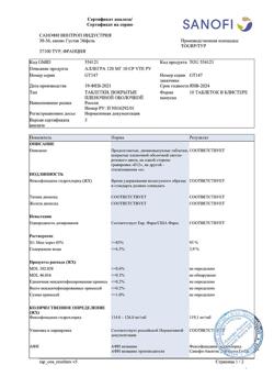 19743-Сертификат Аллегра, таблетки покрыт.плен.об. 120 мг 10 шт-1