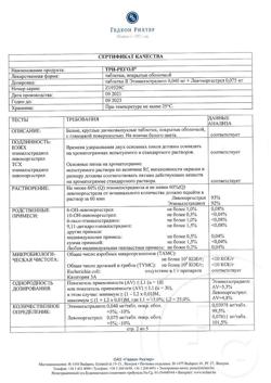 19746-Сертификат Три-регол, таблетки покрыт.об. 63 шт-4