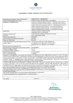 19746-Сертификат Три-регол, таблетки покрыт.об. 63 шт-2