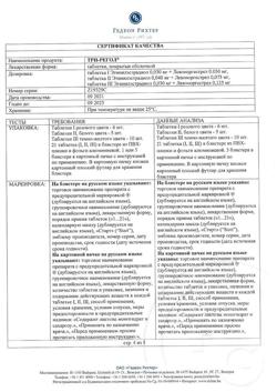 19746-Сертификат Три-регол, таблетки покрыт.об. 63 шт-6