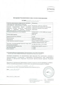 19757-Сертификат Индапамид, таблетки покрыт.плен.об. 2,5 мг 30 шт-11