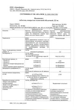 19757-Сертификат Индапамид, таблетки покрыт.плен.об. 2,5 мг 30 шт-7