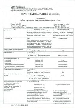 19757-Сертификат Индапамид, таблетки покрыт.плен.об. 2,5 мг 30 шт-10