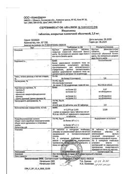 19757-Сертификат Индапамид, таблетки покрыт.плен.об. 2,5 мг 30 шт-9
