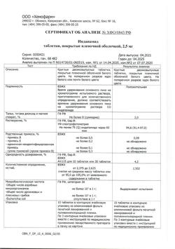19757-Сертификат Индапамид, таблетки покрыт.плен.об. 2,5 мг 30 шт-16