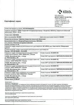1976-Сертификат Лориста Н, таблетки покрыт.плен.об. 12,5 мг+50 мг 90 шт-28