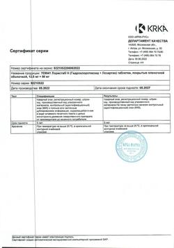 1976-Сертификат Лориста Н, таблетки покрыт.плен.об. 12,5 мг+50 мг 90 шт-31