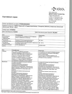 1976-Сертификат Лориста Н, таблетки покрыт.плен.об. 12,5 мг+50 мг 90 шт-46