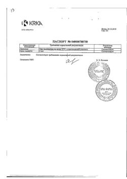 1976-Сертификат Лориста Н, таблетки покрыт.плен.об. 12,5 мг+50 мг 90 шт-3