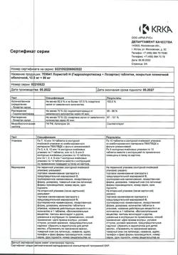 1976-Сертификат Лориста Н, таблетки покрыт.плен.об. 12,5 мг+50 мг 90 шт-30