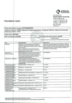 1976-Сертификат Лориста Н, таблетки покрыт.плен.об. 12,5 мг+50 мг 90 шт-29