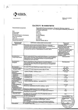 1976-Сертификат Лориста Н, таблетки покрыт.плен.об. 12,5 мг+50 мг 90 шт-2