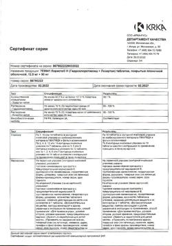 1976-Сертификат Лориста Н, таблетки покрыт.плен.об. 12,5 мг+50 мг 90 шт-35