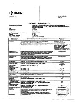 1976-Сертификат Лориста Н, таблетки покрыт.плен.об. 12,5 мг+50 мг 90 шт-33