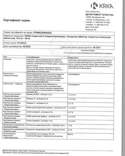 1976-Сертификат Лориста Н, таблетки покрыт.плен.об. 12,5 мг+50 мг 90 шт-45