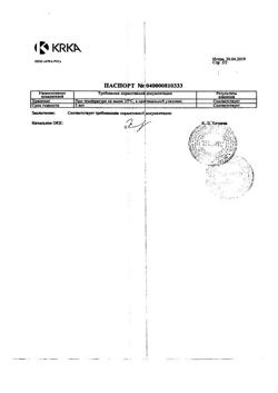 1976-Сертификат Лориста Н, таблетки покрыт.плен.об. 12,5 мг+50 мг 90 шт-11