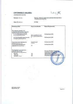 19762-Сертификат Труксал, таблетки покрыт.плен.об. 25 мг 100 шт-13