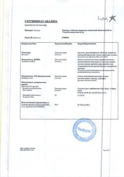 19762-Сертификат Труксал, таблетки покрыт.плен.об. 25 мг 100 шт-4