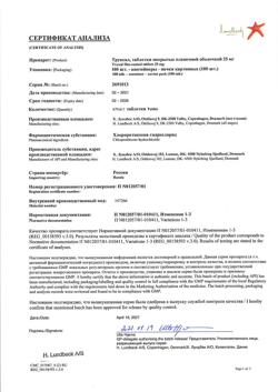 19762-Сертификат Труксал, таблетки покрыт.плен.об. 25 мг 100 шт-1