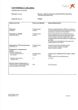 19762-Сертификат Труксал, таблетки покрыт.плен.об. 25 мг 100 шт-16