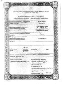 19762-Сертификат Труксал, таблетки покрыт.плен.об. 25 мг 100 шт-28