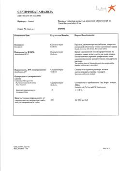 19762-Сертификат Труксал, таблетки покрыт.плен.об. 25 мг 100 шт-19