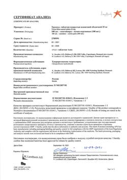 19762-Сертификат Труксал, таблетки покрыт.плен.об. 25 мг 100 шт-18