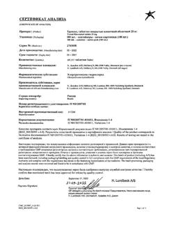 19762-Сертификат Труксал, таблетки покрыт.плен.об. 25 мг 100 шт-22