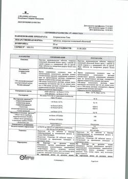 1977-Сертификат Аторвастатин-Тева, таблетки покрыт.плен.об. 20 мг 30 шт-9