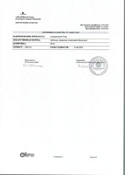 1977-Сертификат Аторвастатин-Тева, таблетки покрыт.плен.об. 20 мг 30 шт-11