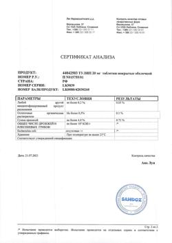 19772-Сертификат Тулип, таблетки покрыт.плен.об. 20 мг 90 шт-5