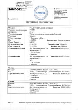 19772-Сертификат Тулип, таблетки покрыт.плен.об. 20 мг 90 шт-1