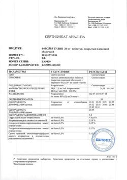 19772-Сертификат Тулип, таблетки покрыт.плен.об. 20 мг 90 шт-4
