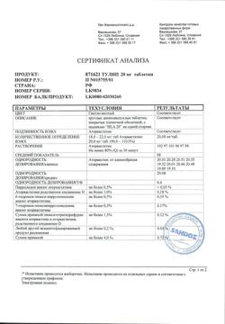 19773-Сертификат Тулип, таблетки покрыт.плен.об. 20 мг 30 шт-4