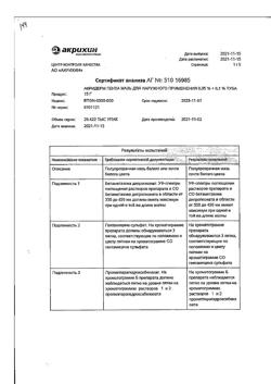 19774-Сертификат Акридерм Гента, мазь для наружного применения   15 г 1 шт-19