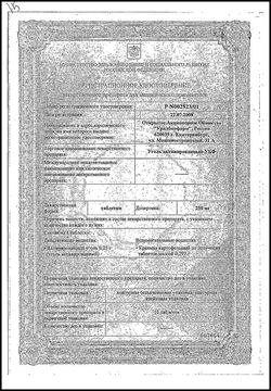 Сертификат УГОЛЬ АКТИВИРОВАННЫЙ УБФ ТАБЛЕТКИ 250 МГ   №50-1